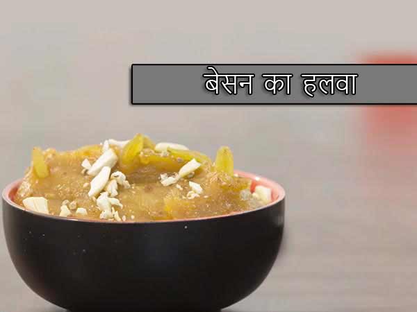 besan halwa