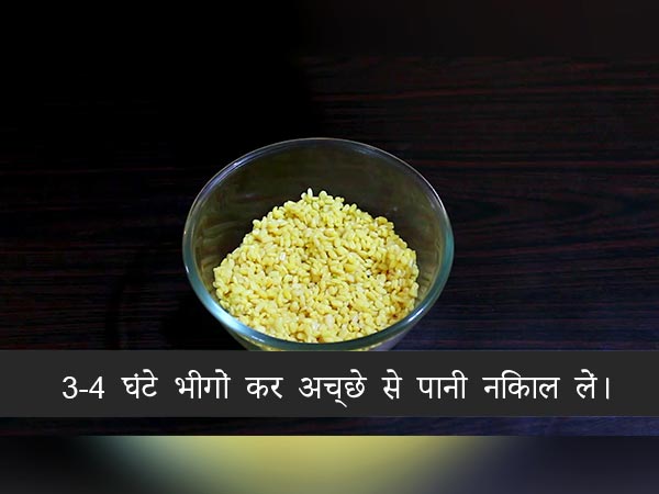 मूंग दाल हलवा रेसिपी