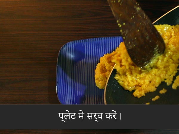 मूंग दाल हलवा रेसिपी