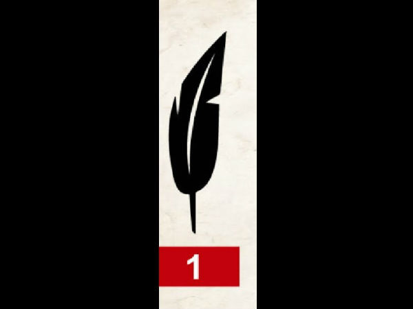 पंख 1 पंख 1