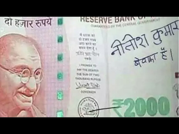 लालू को दिखाया ठेंगा 