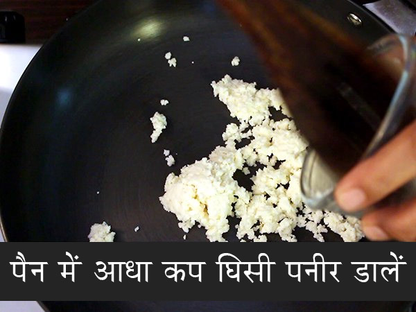 पनीर खीर रेसिपी