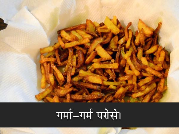 aloo bhaja recipe
