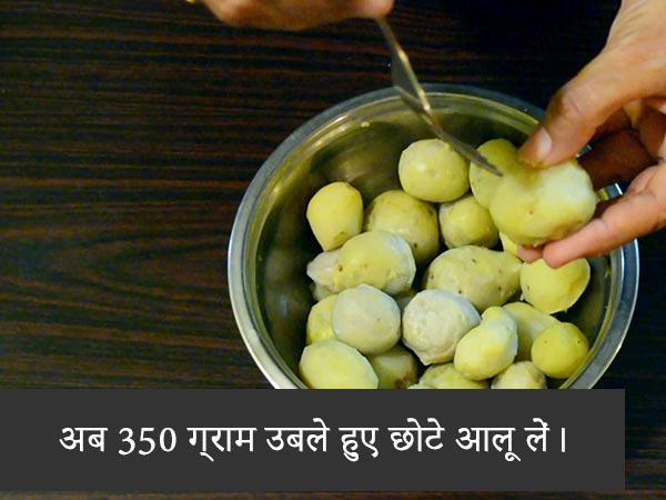 luchi aloor dum recipe