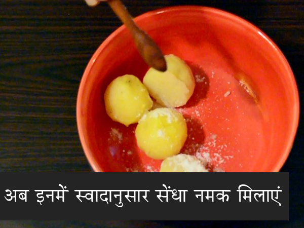 सिंघाड़े के पकौड़े की रेसिपी