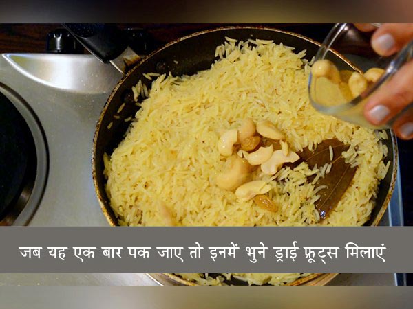 mishti pulao recipe