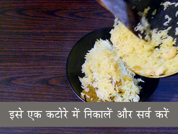 mishti pulao recipe