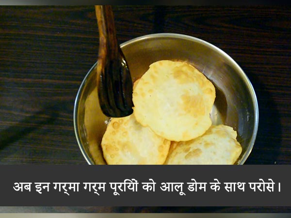 luchi aloor dum recipe