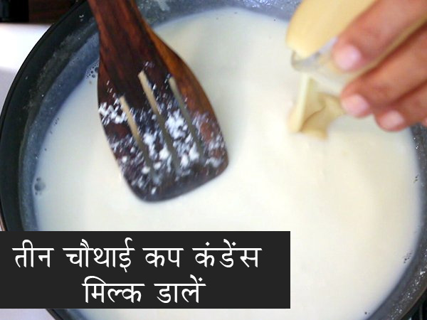 पनीर खीर रेसिपी