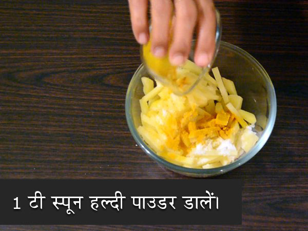 aloo bhaja recipe