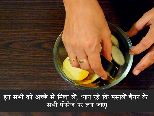 begun bhaja recipe begun bhaja recipe