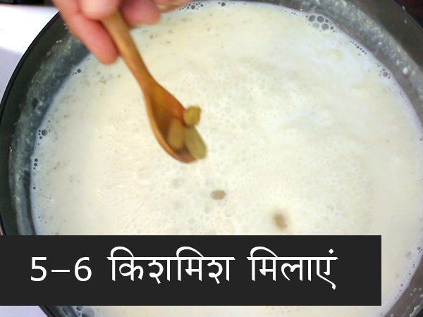 पनीर खीर रेसिपी