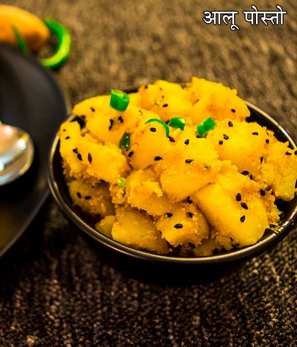 aloo posto recipe