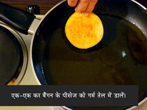 begun bhaja recipe begun bhaja recipe