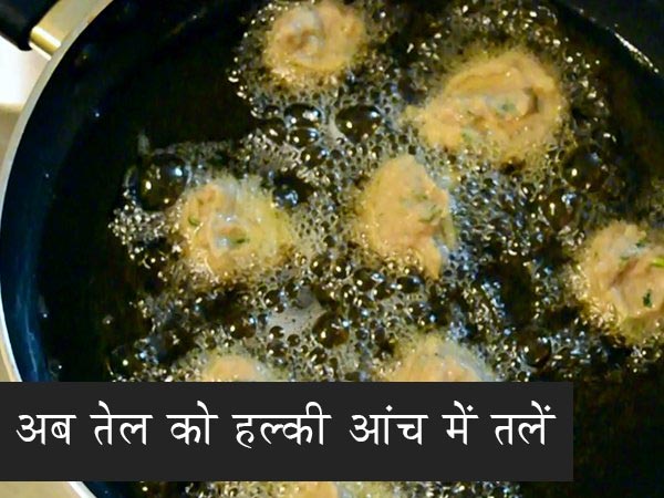 सिंघाड़े के पकौड़े की रेसिपी