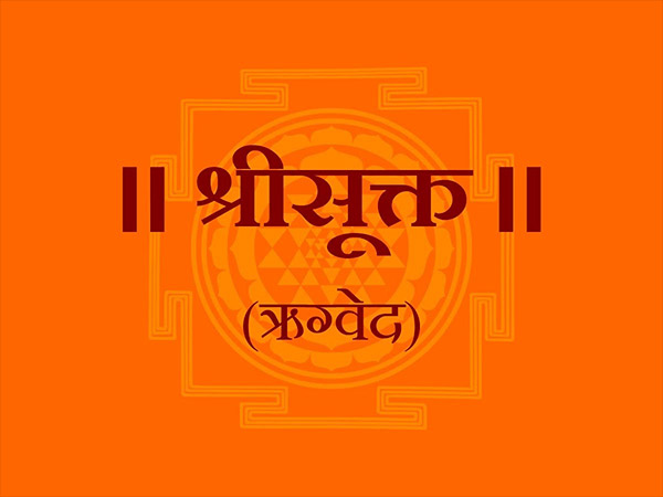 श्रीसूक्त का पाठ करें
