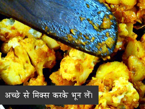 aloo gobi recipe aloo gobi recipe
