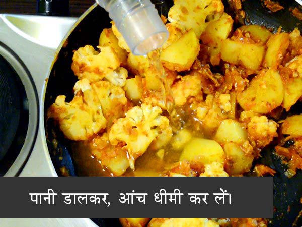 aloo gobi recipe aloo gobi recipe