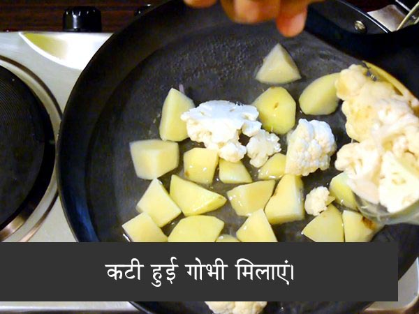 aloo gobi recipe aloo gobi recipe