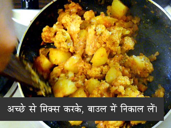 aloo gobi recipe aloo gobi recipe