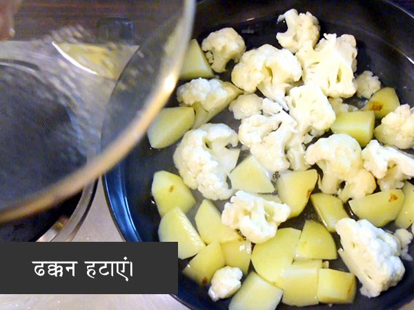 aloo gobi recipe aloo gobi recipe