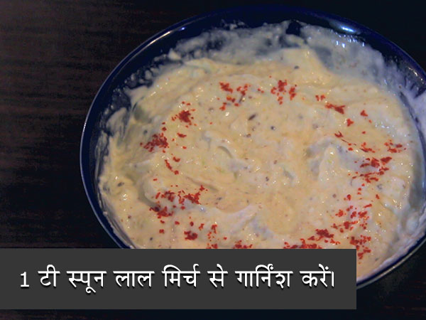 lauki raita recipe