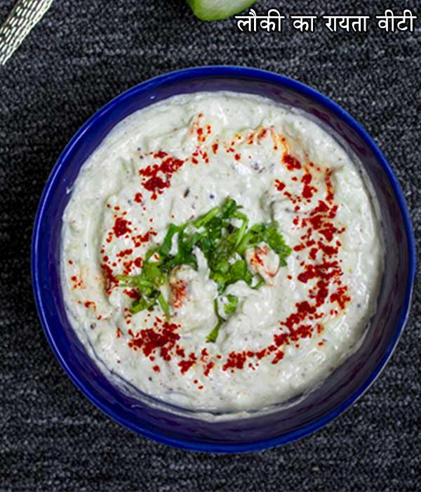 lauki raita recipe