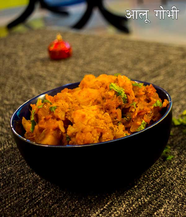aloo gobi recipe aloo gobi recipe