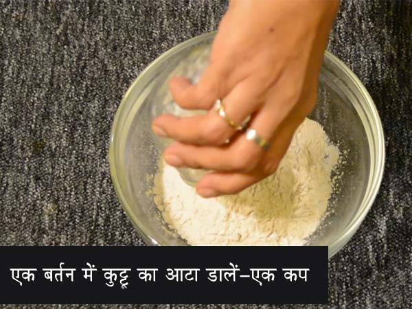  कुट्टू के ढोकले की रेसिपी: घर पर कैसे बनाएं कुट्टू का ढोकला