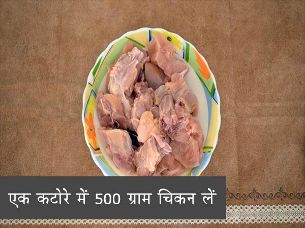 बटर चिकन रेसिपी