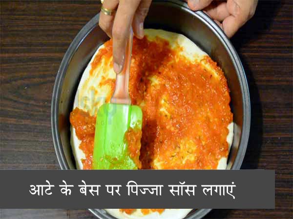 चीज अनियन बेल पेपर पिज्जा की रेसिपी