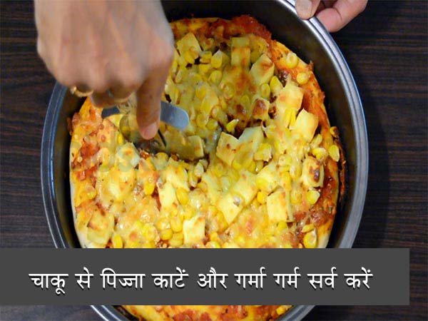 टोस्टेट पनीर और स्वीट कॉर्न पिज्जा की रेसिपी