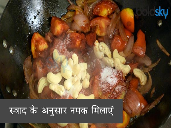 बटर चिकन रेसिपी