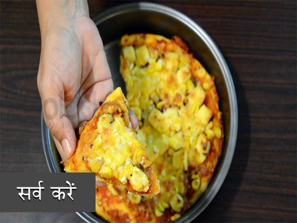 टोस्टेट पनीर और स्वीट कॉर्न पिज्जा की रेसिपी