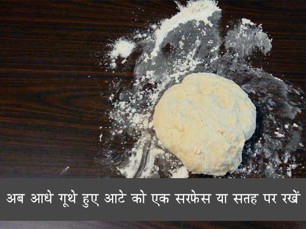 पिज्जा बेस की रेसिपी