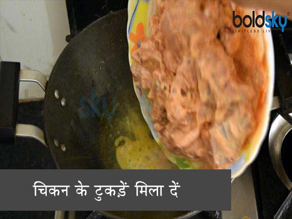 बटर चिकन रेसिपी