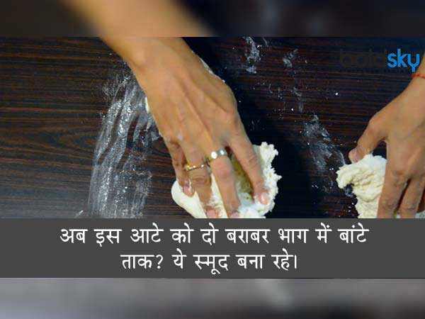 पिज्जा बेस की रेसिपी