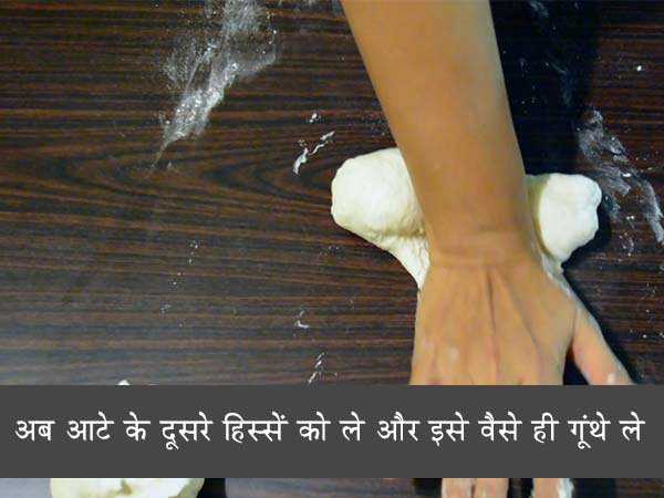 पिज्जा बेस की रेसिपी