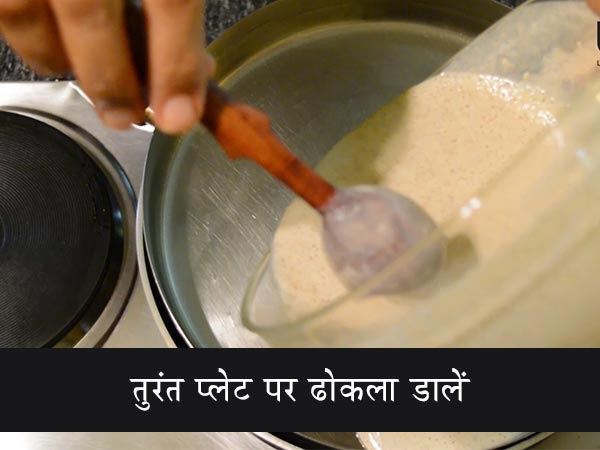  कुट्टू के ढोकले की रेसिपी: घर पर कैसे बनाएं कुट्टू का ढोकला