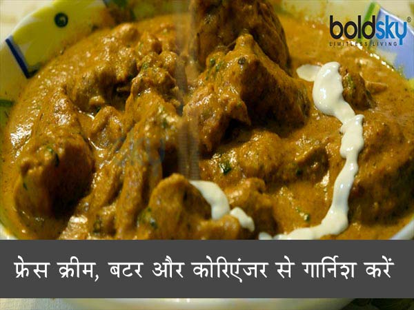 बटर चिकन रेसिपी