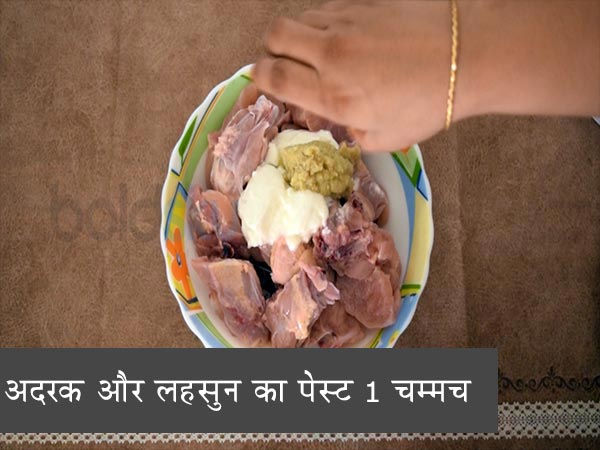 बटर चिकन रेसिपी