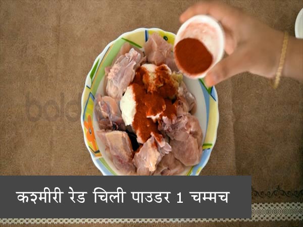 बटर चिकन रेसिपी