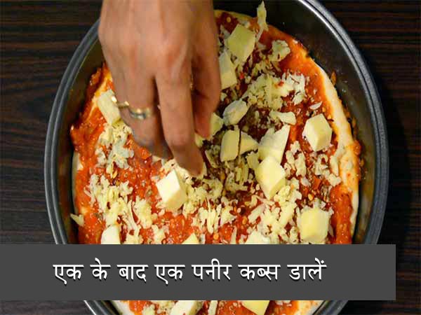 टोस्टेट पनीर और स्वीट कॉर्न पिज्जा की रेसिपी