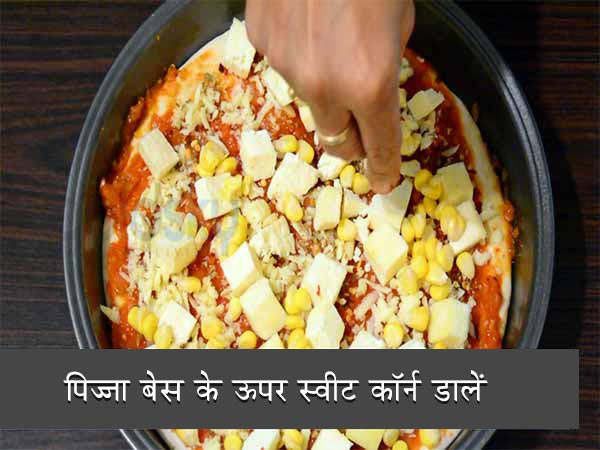 टोस्टेट पनीर और स्वीट कॉर्न पिज्जा की रेसिपी