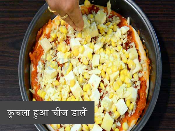 टोस्टेट पनीर और स्वीट कॉर्न पिज्जा की रेसिपी