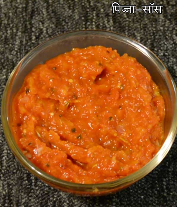 पिज्जा सॉस की रेसिपी 
