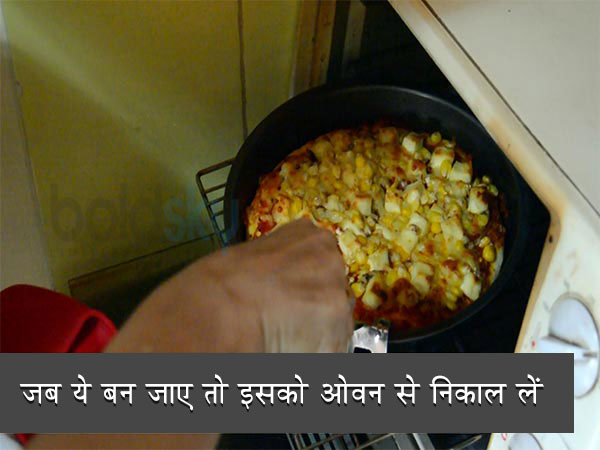 टोस्टेट पनीर और स्वीट कॉर्न पिज्जा की रेसिपी