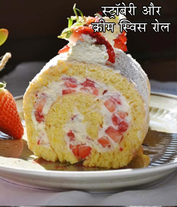 Strawberry Swiss roll recipe