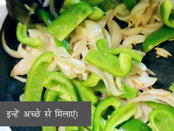 पनीर शिमला मिर्च की सब्जी