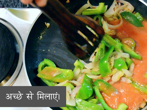 पनीर शिमला मिर्च की सब्जी